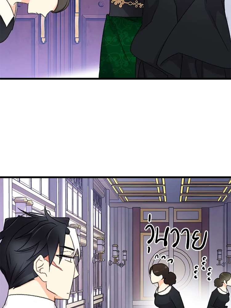 Bring the Love ตอนที่ 101 รูปที่ 5