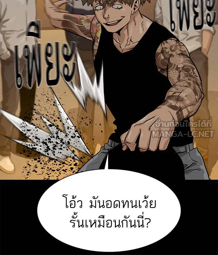 To not die ตอนที่ 27 รูปที่ 18