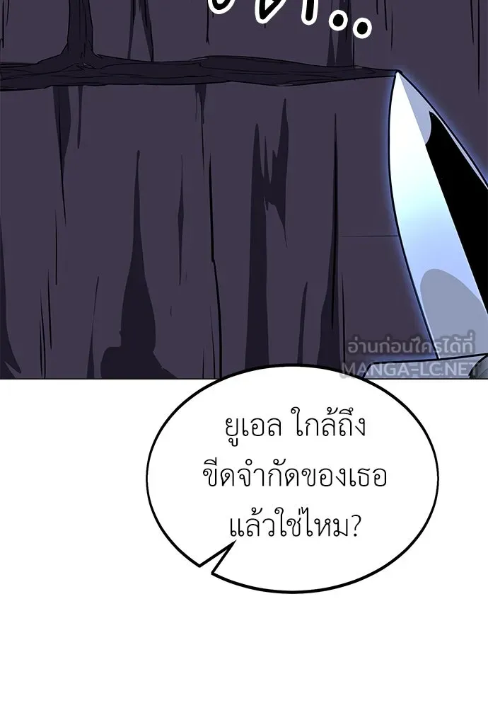 ไอ้เพลเยอร์นั่น ฉันฆ่ามันเอง ตอนที่ 12 รูปที่ 48