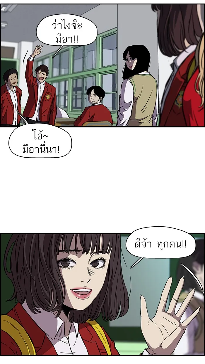 ปั่นสู้ฝันbrWind Breaker ตอนที่ 59 รูปที่ 41