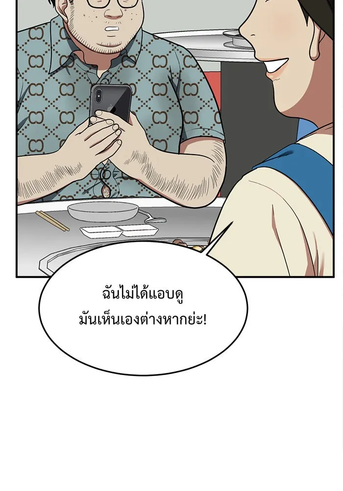 ช่วยเปลี่ยนฉันที ตอนที่ 87. เอเดน 7 รูปที่ 38