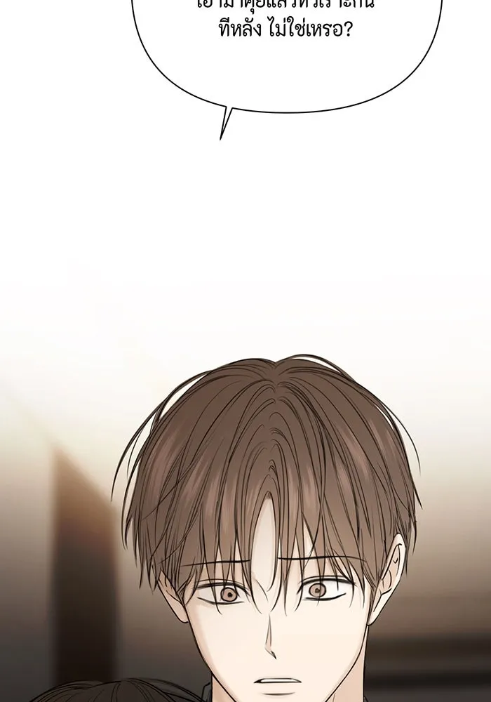 เพียงรุ่งอรุณ ตอนที่ 46 รูปที่ 67