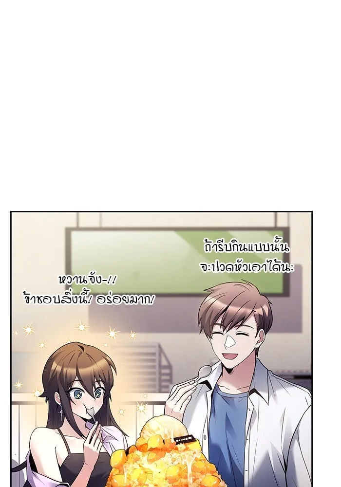 ครัวจอมเวท ตอนที่ 43 รูปที่ 116