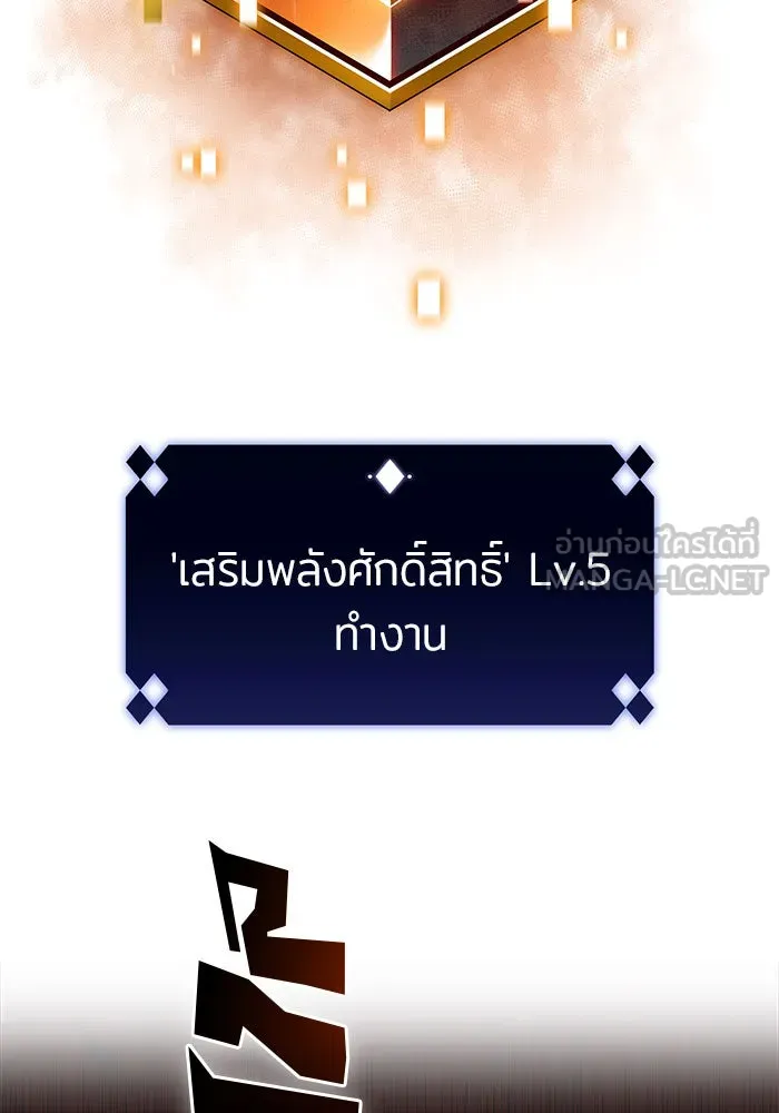 ผู้เล่นหน้าใหม่เลเวลแมกซ์ ตอนที่ 22 เจ้าของพระระเบียงที่เสื่อมโทรม รูปที่ 69