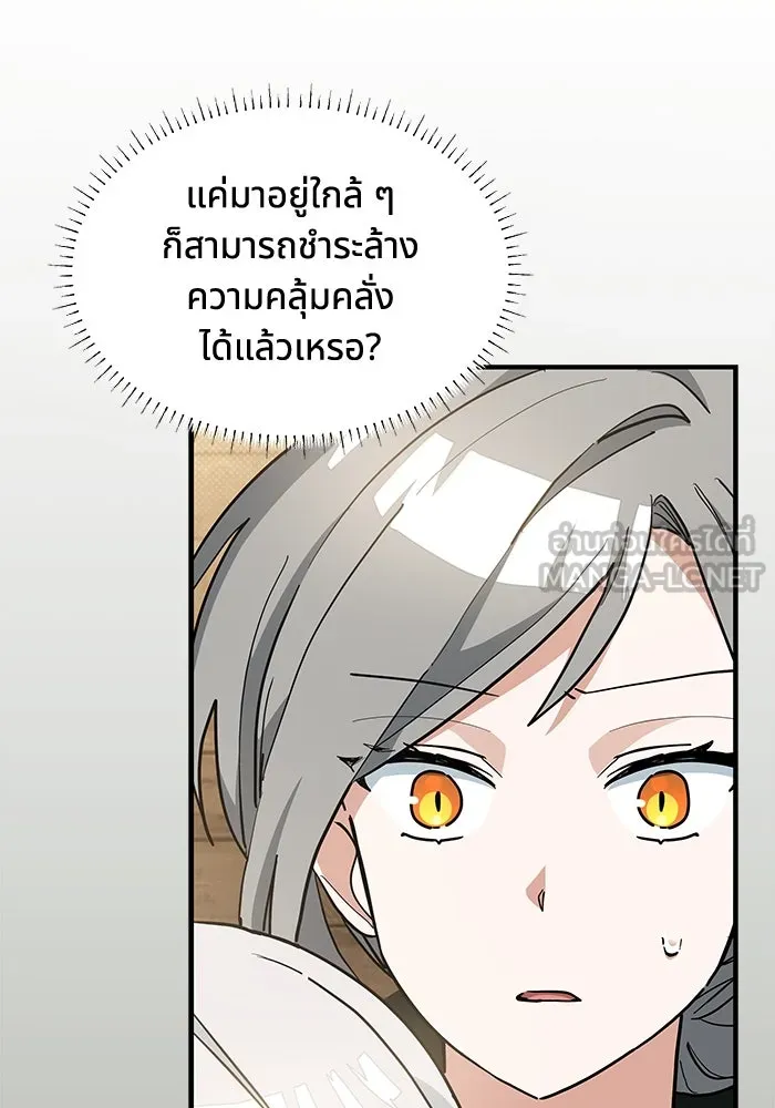 แมวน้อยในรังหมาป่า ตอนที่ 34 รูปที่ 24