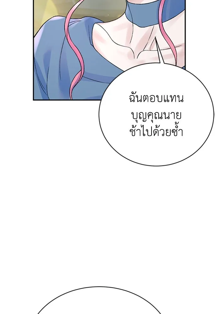 ไหนบอกว่าฉันใกล้ตาย ตอนที่ ตอนพิเศษ 10 (ตอนจบ) รูปที่ 71