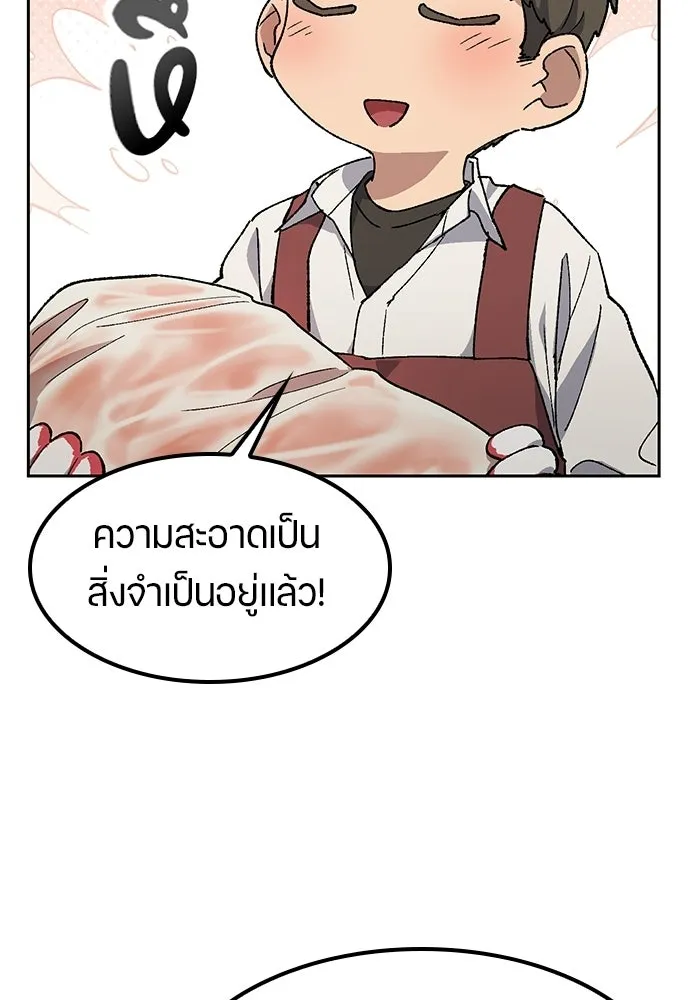 ตั้งแคมป์ฮีลใจในต่างโลก ตอนที่ 92 รูปที่ 83