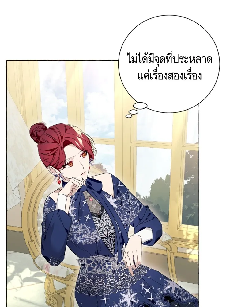 นึกว่าเป็นอิเซไคธรรมดา ตอนที่ 21 รูปที่ 16