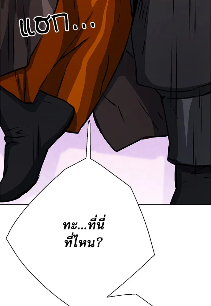 ดรูอิดแห่งสถานีโซล ตอนที่ 112 รูปที่ 118