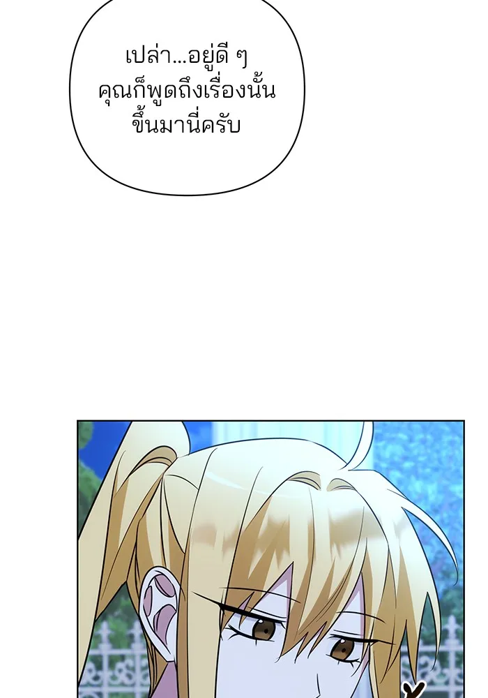 อะคาเดมีนี้เห็นทีจะเจ๊ง ตอนที่ 15 รูปที่ 28