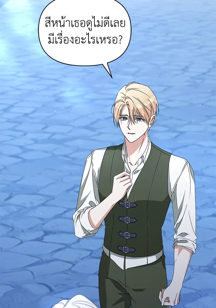 ชีวิตใหม่ในตระกูลมือสังหาร ตอนที่ 64 รูปที่ 56