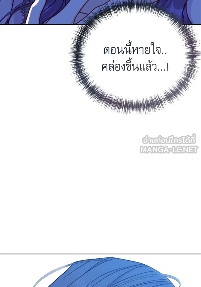 ไม่รักให้ตาย ตอนที่ 42 รูปที่ 18