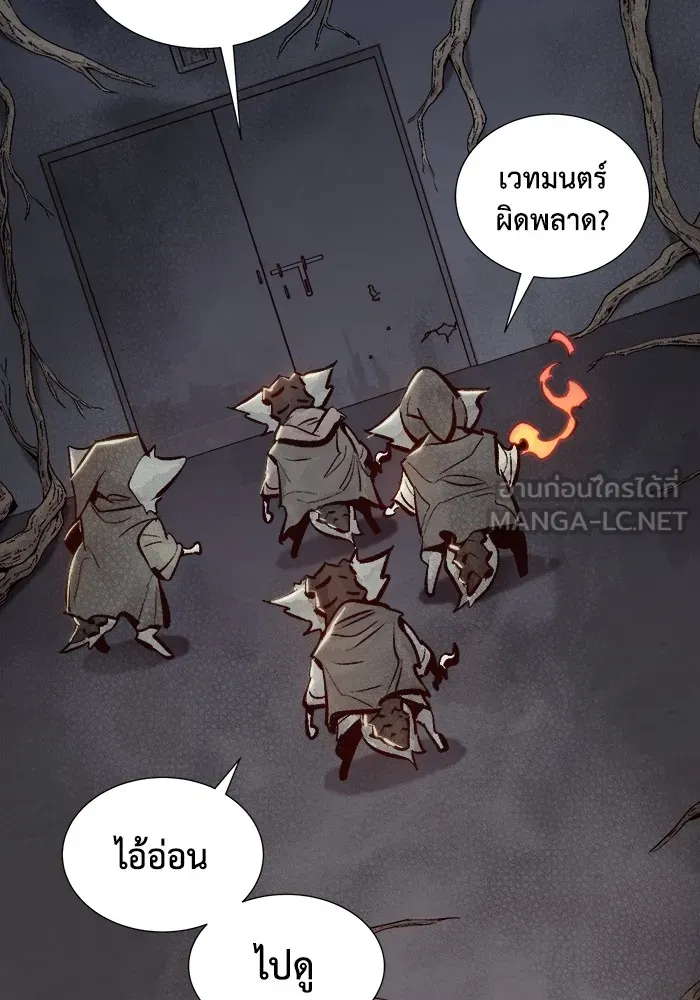 The Lone Necromancer ตอนที่ 28 รูปที่ 84