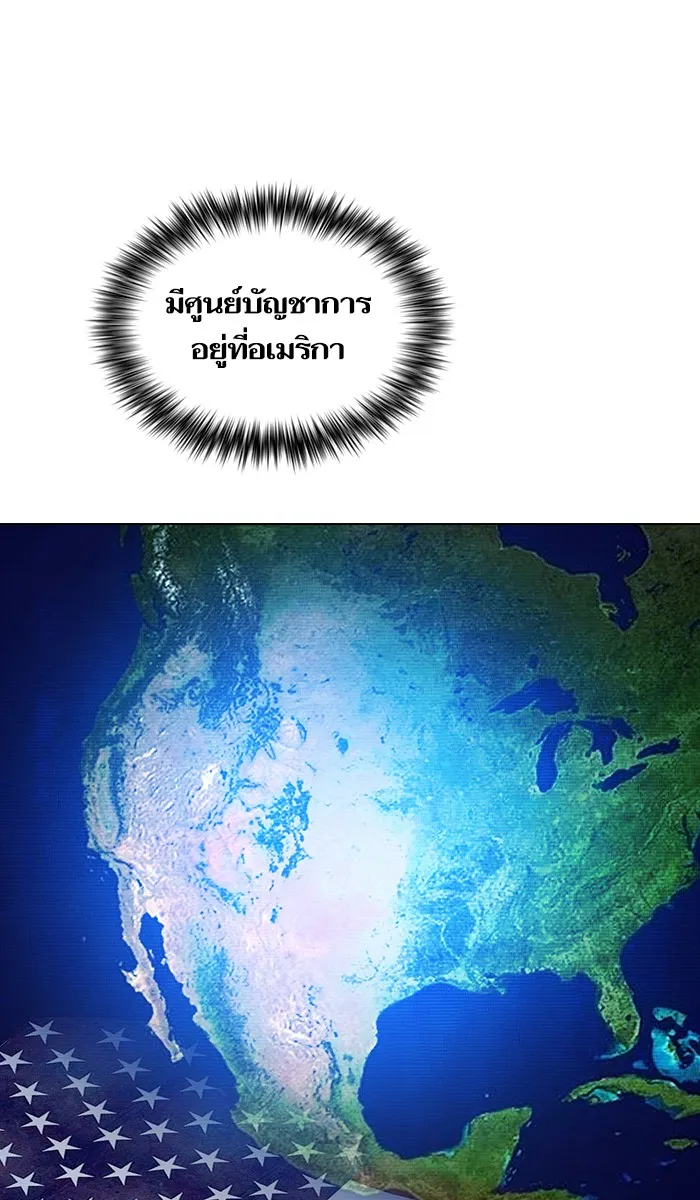 ผู้เล่นขั้นเทพแห่งหอคอยฝึกสอน ตอนที่ 28 รูปที่ 64