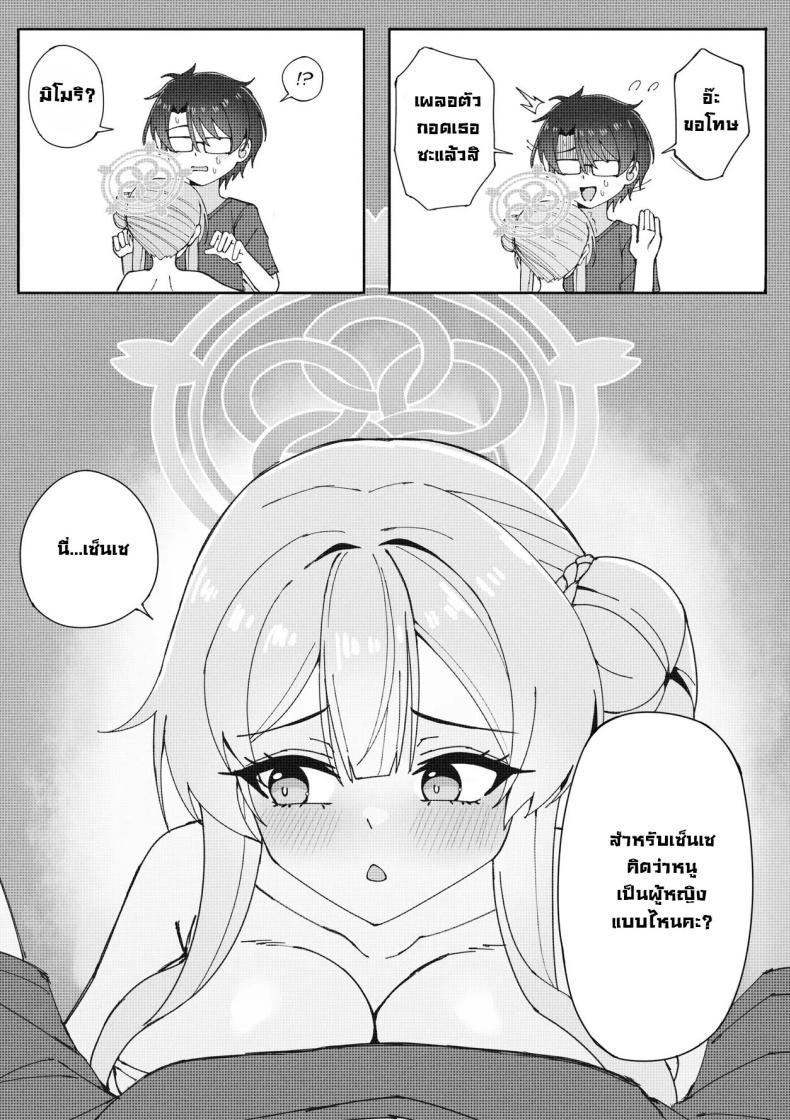 Doujin-Lc- อ่าน โดจิน มังฮวา เกาหลี ญี่ปุ่น จีน แปลไทย ฝันที่เป็นจริง Cherised Dream - A Blue Archive Unofficial Fanbook ตอนที่ 1 2 3 4 5 6 7 8 9 10 11 12 13 14 ฟรี ไม่มีโฆษณา อ่าน โดจิน Manhwa เกาหลี ญี่ปุ่น จีน เรามีครบ คัดมาให้เน้นๆ โดจิน 18+ รับประกันความฟินโดย  Doujin Lc
