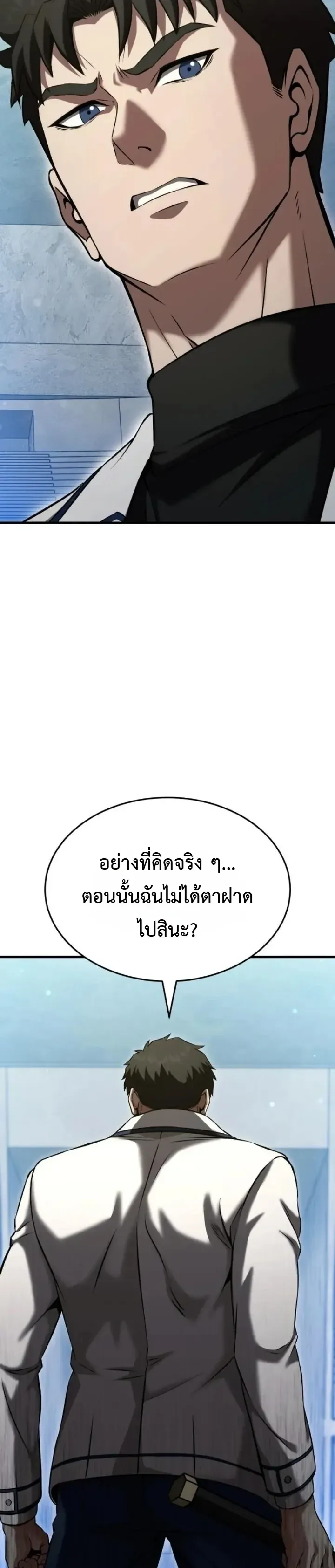 Transcendence Due To A System Error ก_าวข_ามข_ดจำก_ดเผ_าพ_นธ_ด_วยบ_กของระบบ ตอนที่ ตอนที่ 7 รูปที่ 11
