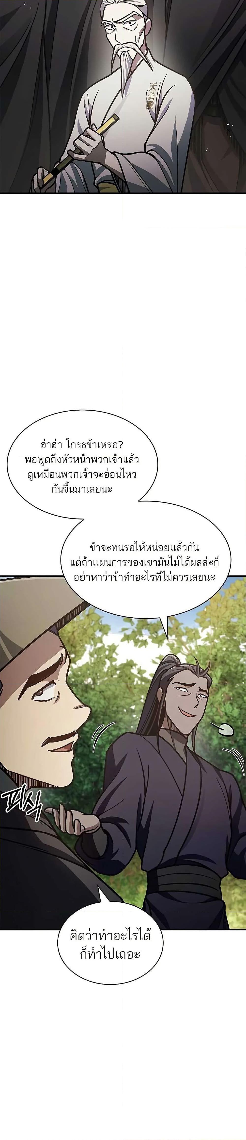 Manga-lc-com อ่านมังงะ อ่านการ์ตูน ออนไลน์ ฟรี Heavenly Grand Archive’s Young Master ตอนที่ 1 2 3 4 5 6 7 8 9 10 11 12 13 14 ฟรี ไม่มีโฆษณา Manga-lc - อ่าน มังงะ อ่าน การ์ตูน ออนไลน์ อ่านมังงะ ฟรี