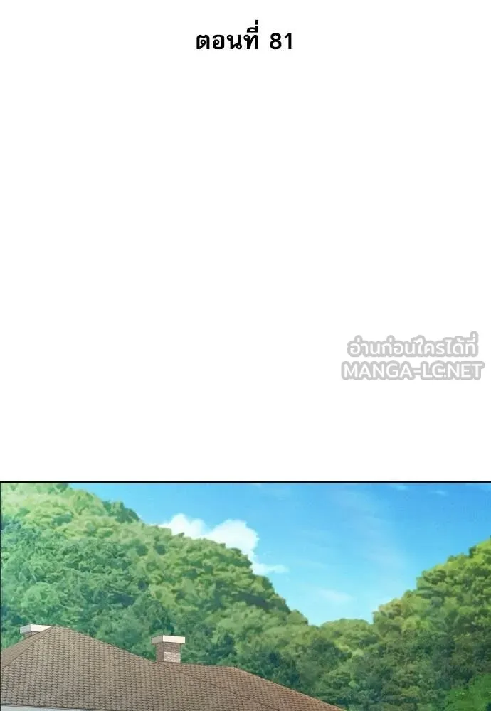 หลานอัจฉริยะ ตอนที่ 81 รูปที่ 29