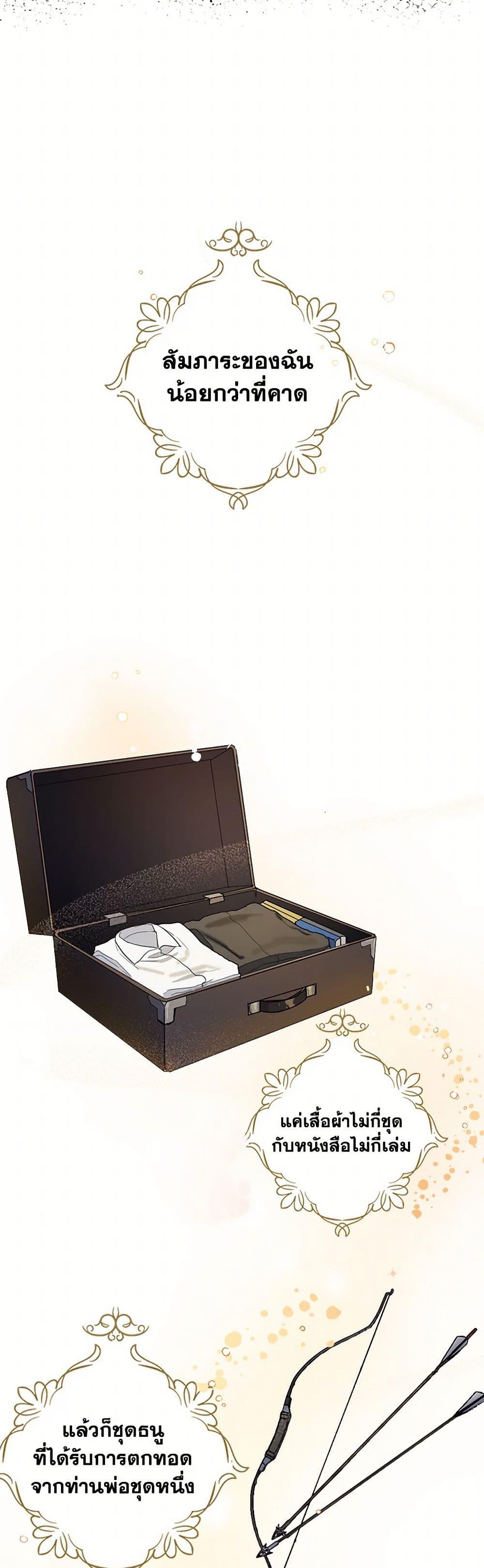 Manga-lc-com อ่านมังงะ อ่านการ์ตูน ออนไลน์ ฟรี The Duchess’s Contract Marriage ตอนที่ 1 2 3 4 5 6 7 8 9 10 11 12 13 14 ฟรี ไม่มีโฆษณา Manga-lc - อ่าน มังงะ อ่าน การ์ตูน ออนไลน์ อ่านมังงะ ฟรี