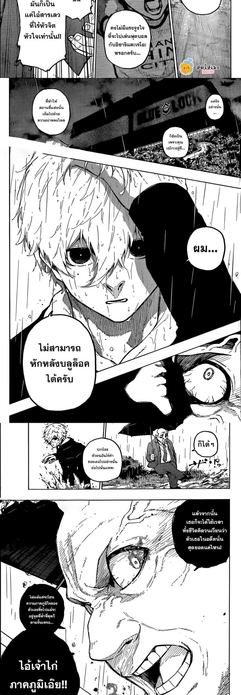 Manga-lc-com อ่านมังงะ อ่านการ์ตูน ออนไลน์ ฟรี Blue Lock ตอนที่ 1 2 3 4 5 6 7 8 9 10 11 12 13 14 ฟรี ไม่มีโฆษณา Manga-lc - อ่าน มังงะ อ่าน การ์ตูน ออนไลน์ อ่านมังงะ ฟรี