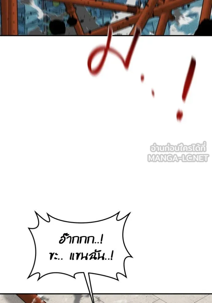 แยกร่าง ล่าอัตโนมัติ ตอนที่ 176 รูปที่ 37