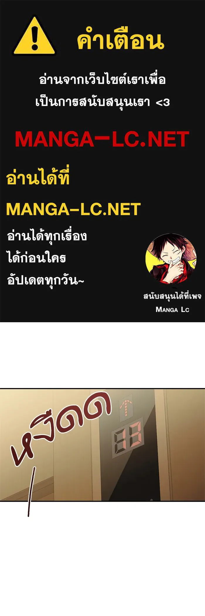 สามีที่ไม่ได้ขอ ตอนที่ 17 รูปที่ 1