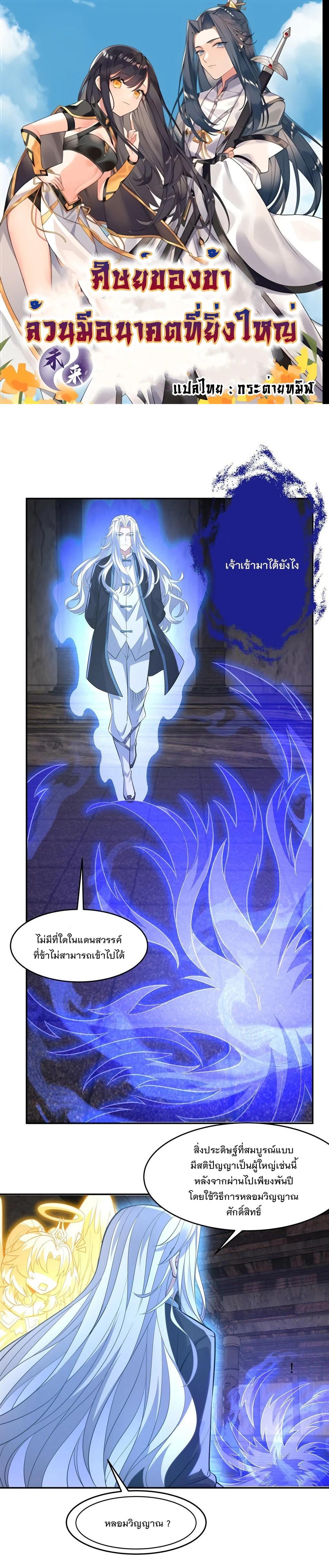 Manga-lc-com อ่านมังงะ อ่านการ์ตูน ออนไลน์ ฟรี My Female Disciples are all Future Masters of the Heavens ตอนที่ 1 2 3 4 5 6 7 8 9 10 11 12 13 14 ฟรี ไม่มีโฆษณา Manga-lc - อ่าน มังงะ อ่าน การ์ตูน ออนไลน์ อ่านมังงะ ฟรี