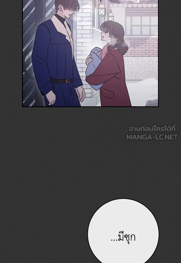 รักไร้ราคา ตอนที่ 54 รูปที่ 33