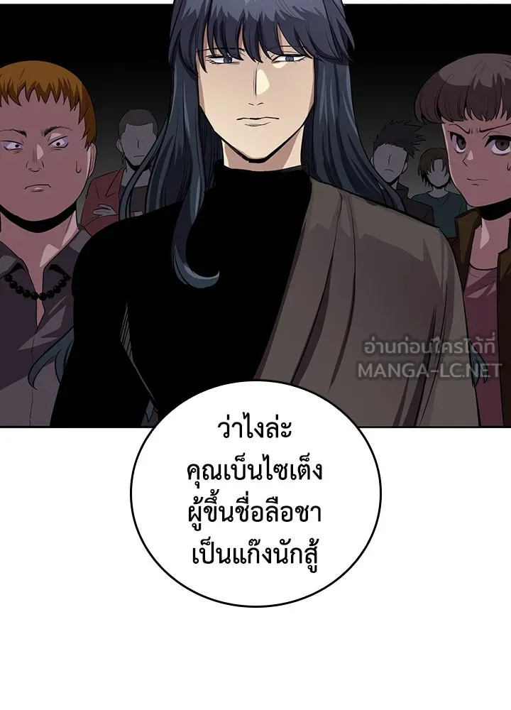 นักเลงกระจอกย้อนเวลามาทวงแค้น ตอนที่ 70 รูปที่ 21