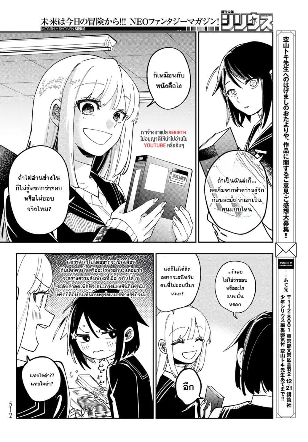 Manga-lc-com อ่านมังงะ อ่านการ์ตูน ออนไลน์ ฟรี Shadow Assassins World – Kage wa Usui kedo, Saikyou Ninja Yattemasu ตอนที่ 1 2 3 4 5 6 7 8 9 10 11 12 13 14 ฟรี ไม่มีโฆษณา Manga-lc - อ่าน มังงะ อ่าน การ์ตูน ออนไลน์ อ่านมังงะ ฟรี