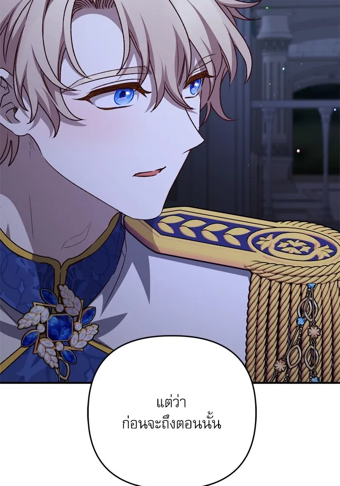 เกิดใหม่คราวนี้ ขอเป็นคนดีดูสักครั้ง ตอนที่ 109 รูปที่ 125