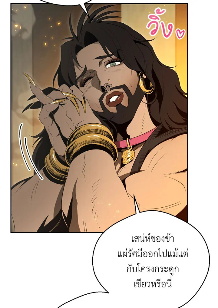 พลทหารโครงกระดูกผู้ม ตอนที่ 87 รูปที่ 16