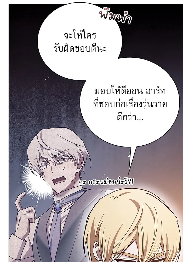 ผมไม่ได้เก่งอย่างที่คิด ตอนที่ 24 รูปที่ 83