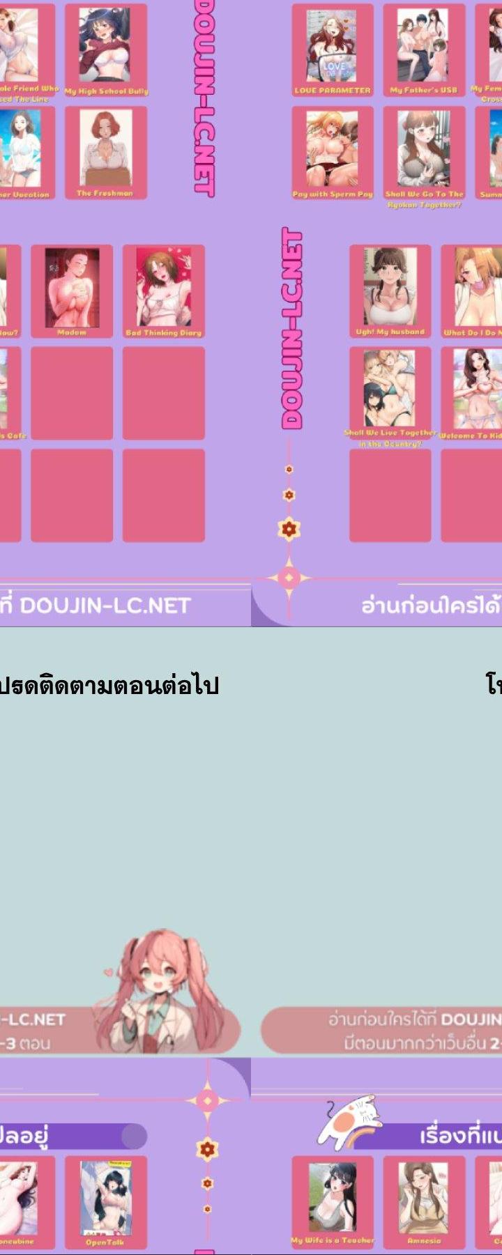 Summer Vacation ตอนที่ 103 29