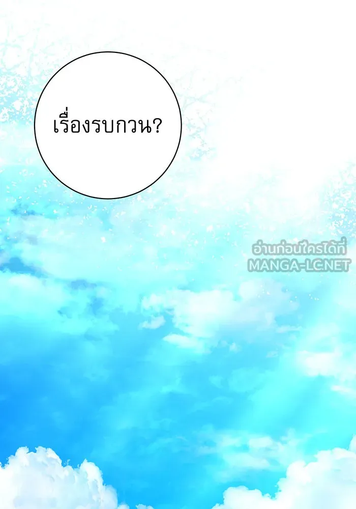นางร้ายที่ไหนจะมีคุณธรรม ตอนที่ 134 รูปที่ 18