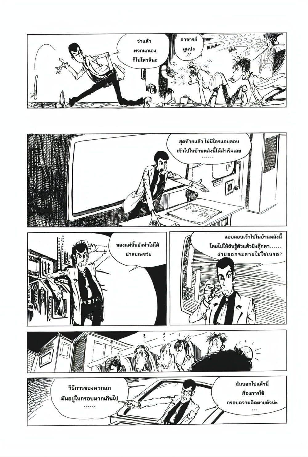 Manga-lc-com อ่านมังงะ อ่านการ์ตูน ออนไลน์ ฟรี Lupin the third ตอนที่ 1 2 3 4 5 6 7 8 9 10 11 12 13 14 ฟรี ไม่มีโฆษณา Manga-lc - อ่าน มังงะ อ่าน การ์ตูน ออนไลน์ อ่านมังงะ ฟรี