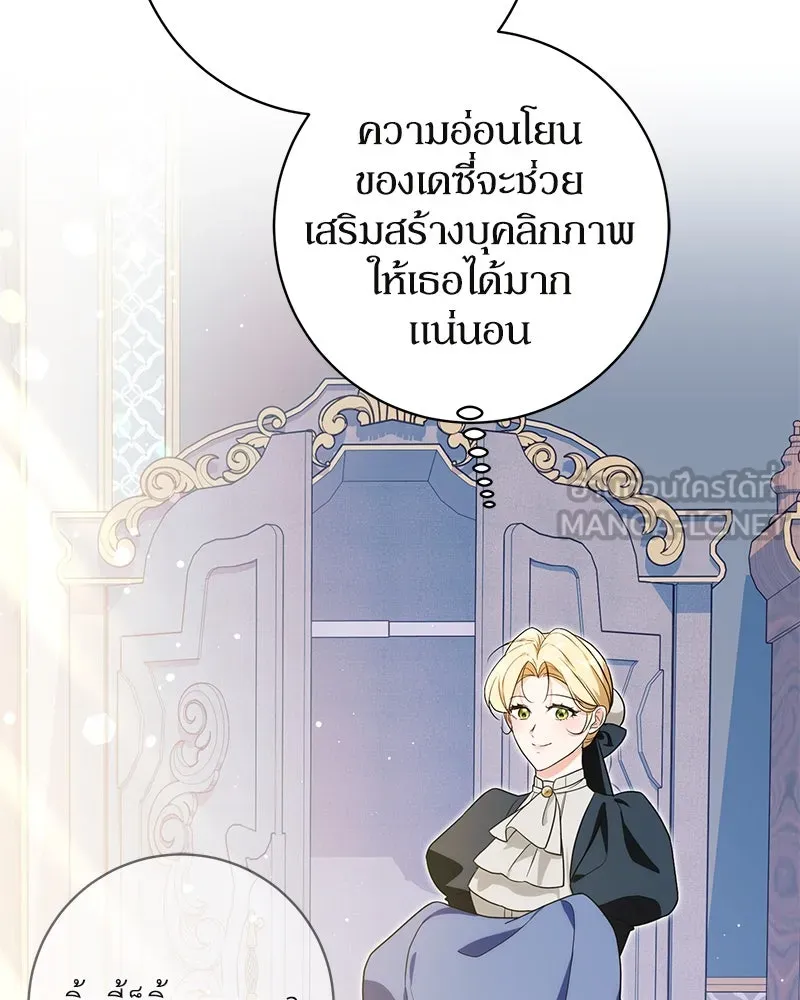 ดัชเชสเชลย ตอนที่ 29 รูปที่ 21