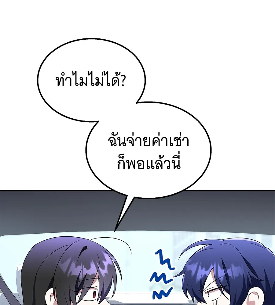 ถึกทนแทงก์แรงก์ C ตอนที่ 5 รูปที่ 59