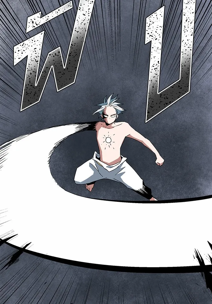 หนึ่งก้าวสู่เจ้ามาร ตอนที่ 63 ราชา (20) รูปที่ 79