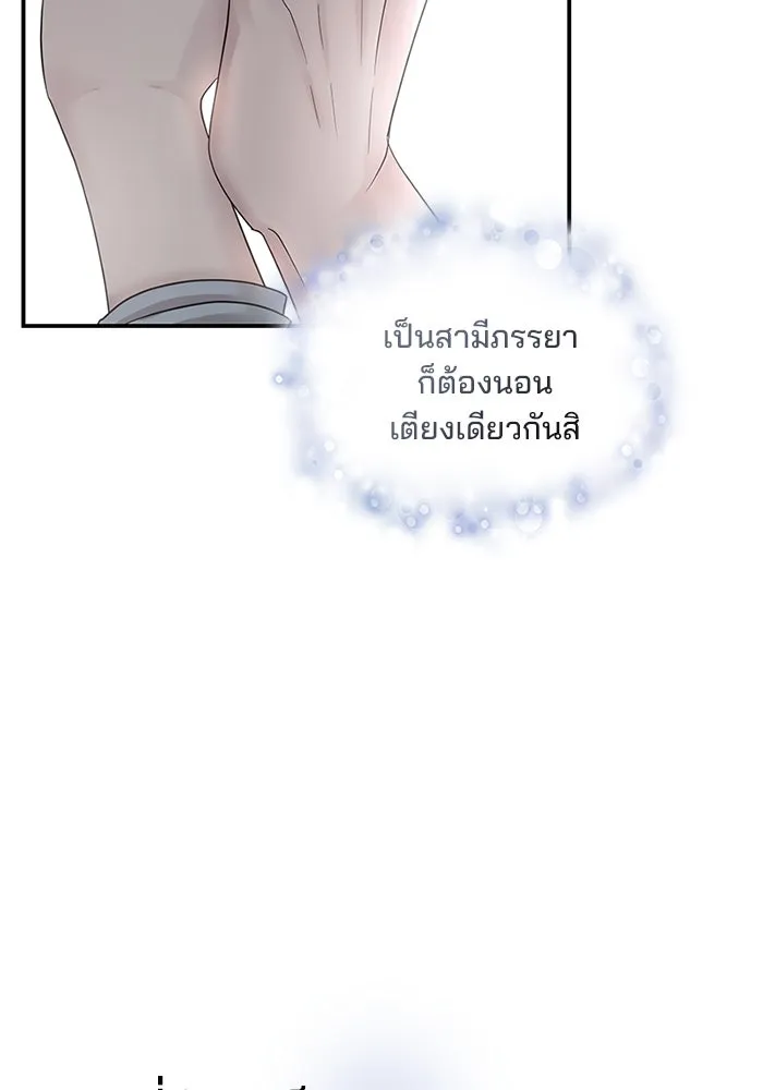 สามีที่ไม่ได้ขอ ตอนที่ 1 รูปที่ 5