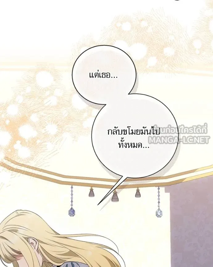 นึกว่าเป็นอิเซไคธรรม ตอนที่ 83 รูปที่ 84