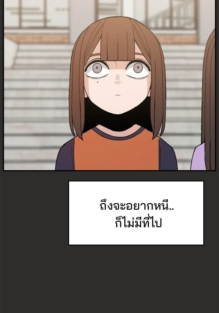 ห้องเรียนสาวแสบ ตอนที่ 94 รูปที่ 88