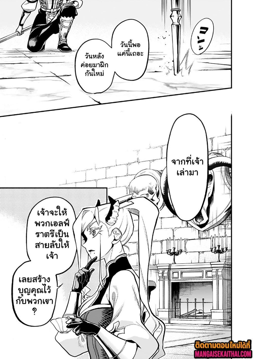 Manga-lc-com อ่านมังงะ อ่านการ์ตูน ออนไลน์ ฟรี Seventh Demon Prince Jilbagias’ Chronicle of Overthrowing the Demon Kingdom ตอนที่ 1 2 3 4 5 6 7 8 9 10 11 12 13 14 ฟรี ไม่มีโฆษณา Manga-lc - อ่าน มังงะ อ่าน การ์ตูน ออนไลน์ อ่านมังงะ ฟรี