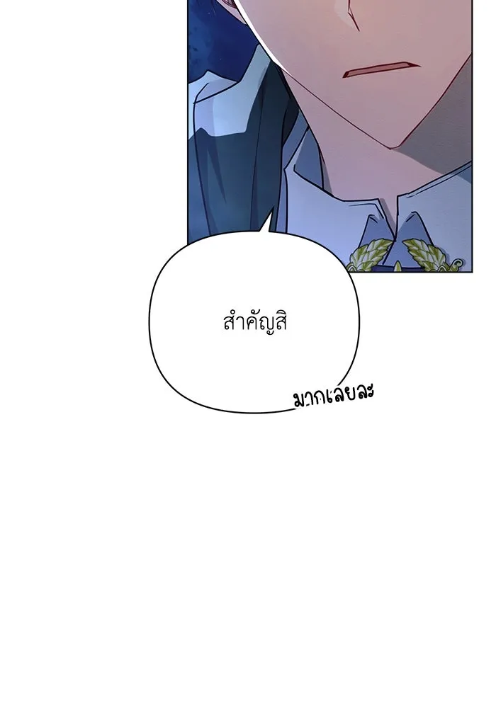 แอชสตาร์ต ตอนที่ 51 รูปที่ 64