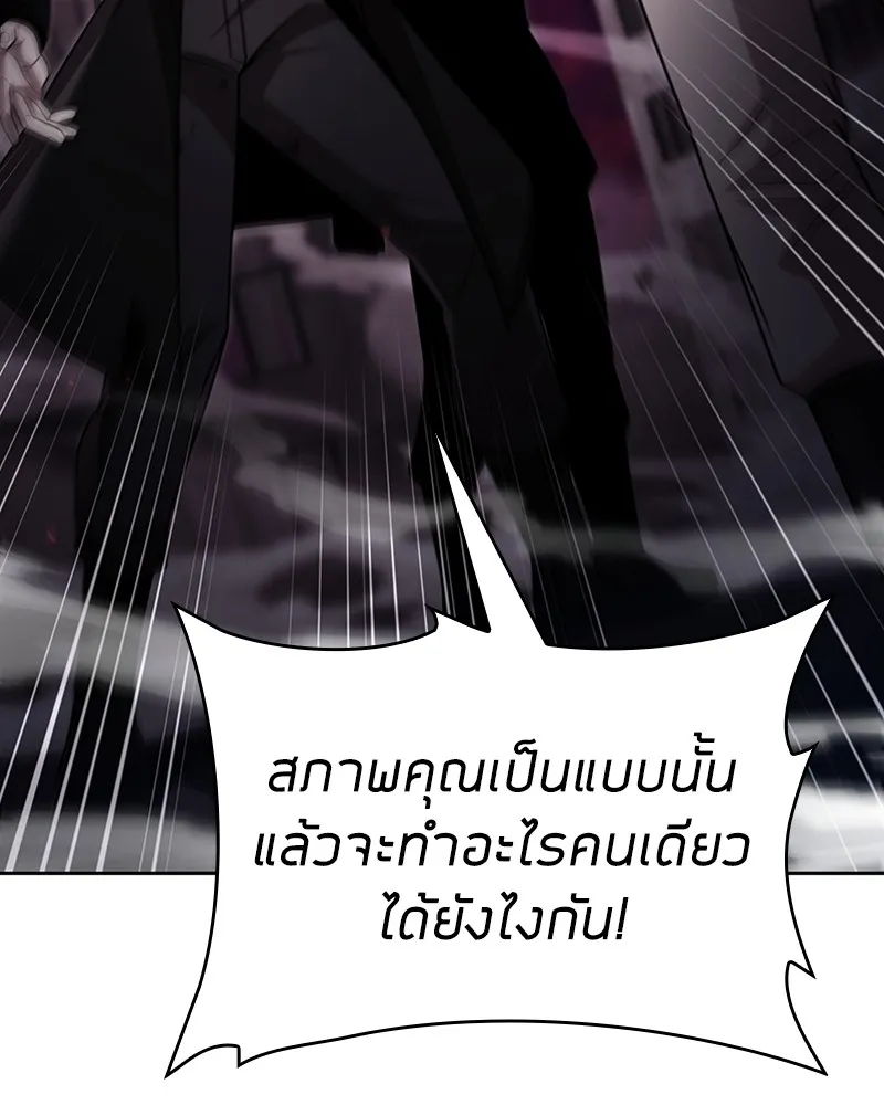 Clever Cleaning Life Of The Returned Genius Hunter ส_ดยอดฮ_นเตอร_สายคล_น ตอนที่ ตอนที่ 82 รูปที่ 43