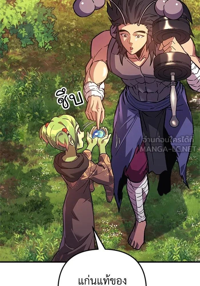 สัปดาห์นี้งดอัปตอนใหม่ ตอนที่ 85 รูปที่ 57