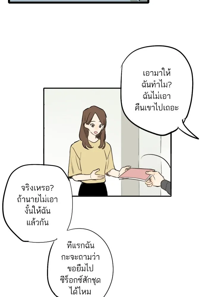 ฉันเปล่าร้องไห้ซะหน่อย ตอนที่ 33 รูปที่ 17