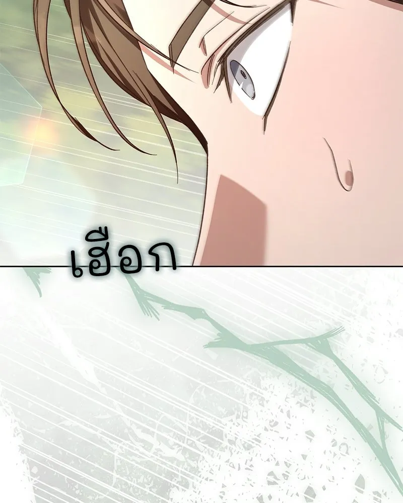 เจ้าสาวแกรนด์ดยุกปีศาจ ตอนที่ 15 รูปที่ 68