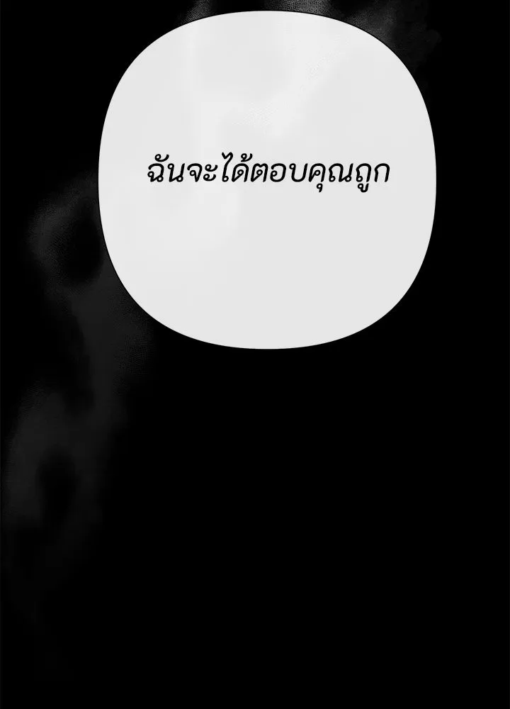 องค์ชายผู้อื้อฉาว ตอนที่ 96 รูปที่ 82