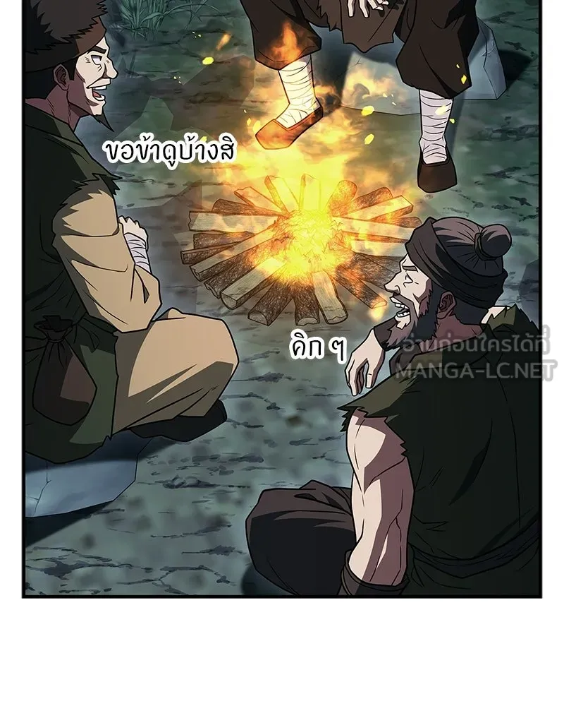 สุดยอดเทรนเนอร์แห่งยุทธภพ ตอนที่ 100 ราชาหมาป่า + ฉลองครบ 100 ตอน รูปที่ 36